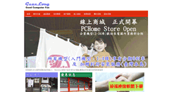 Desktop Screenshot of mail-tw.com